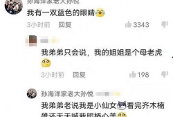 孙卓妈妈爆料孙辉视频